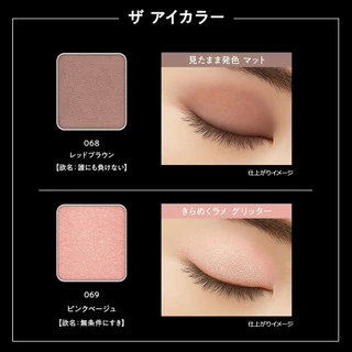 KATE The Eye Color Single Eyeshadow (12 Shades) Pearl Type / Glossy Type Direct from Japan