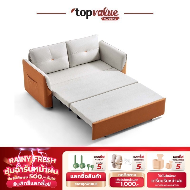 Namiko Sofa Bed 3in1 โซฟาเบด สไตล์ญี่ปุ่น