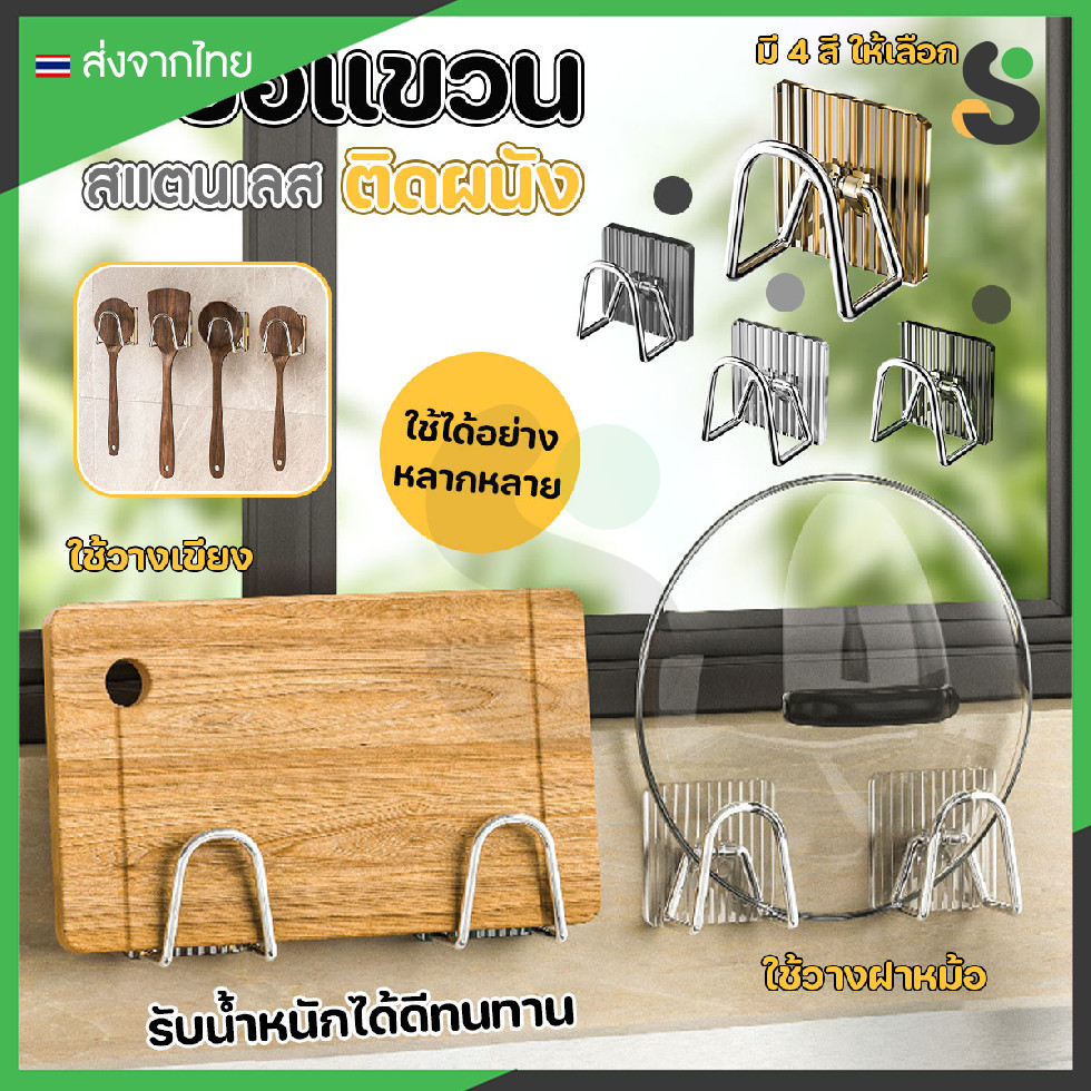 💥ส่งจากไทย💥 ตะขอแขวนของสแตนเลส ตะขอติดผนังอเนกประสงค์ ตะขอแขวนติดผนัง หรูหรา มีดีไซน์
