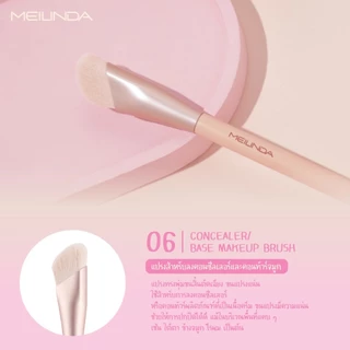 💟ของแท้ | ส่งด่วน💟 แปรงแต่งหน้า แปรงนุ่ม Meilinda Ballerina Basic Brush (MC4316)