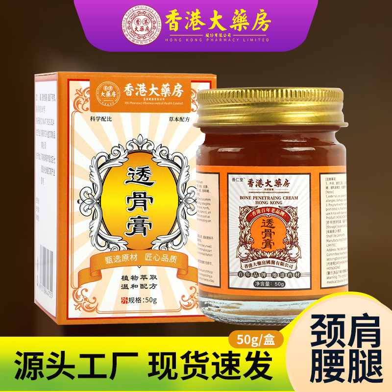 Hong Kong Big Pharmacy Bone-Relieving Cream Bone-Relieving Cream Tiger Cream คอไหล่เอวขา Relaxing Ac