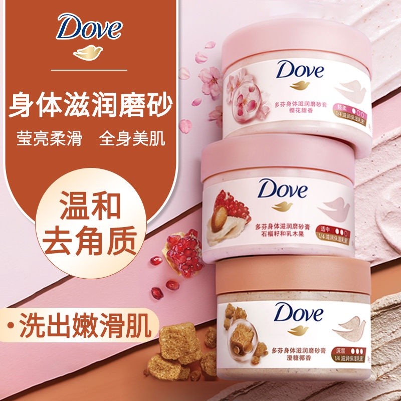 (ใหม่)Ter Dove Body Scrub 多体磨膏去糖皮去质冰石黑色黑色拼图石籽 花威 298g Dove Body Scrub Exfoliaat ไอศกรีมเมล็ดทับทิม C