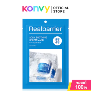 Real Barrier Mask เรียล แบริเออร์ แผ่นมาสก์บำรุงผิวหน้า (ExtremeCream/AquaSoothingAmpoule/AquaSoothingCream/CicaRelief)