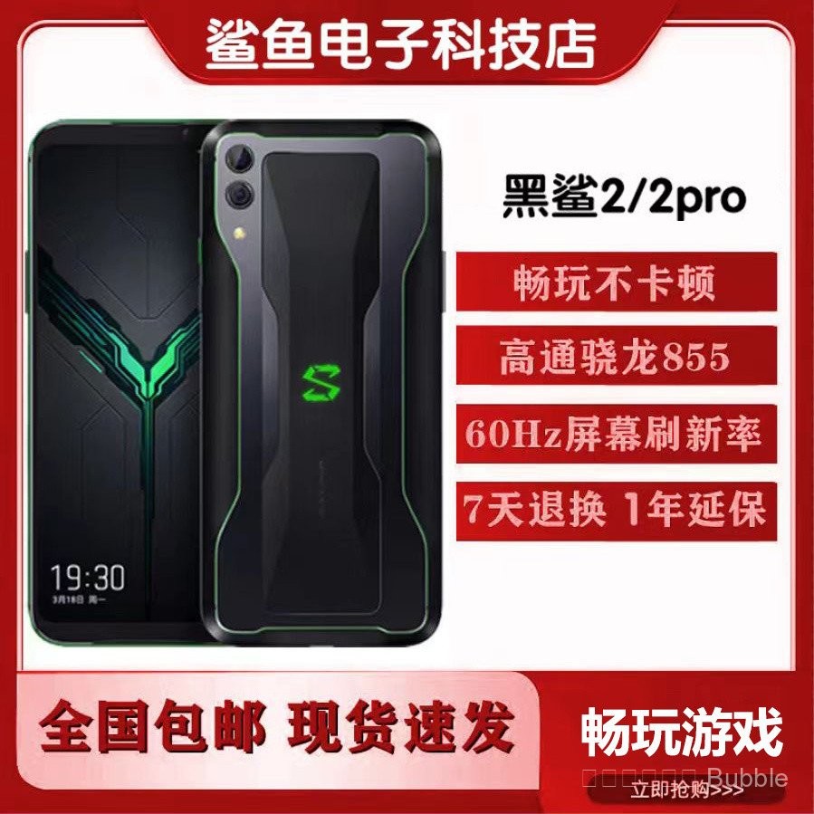 โทรศัพท์มือถือมือสองในสต็อก [2.6ล้านคอลเลกชัน] Black Shark 2 Black Shark 2pro All Netcom Qualcomm Sn