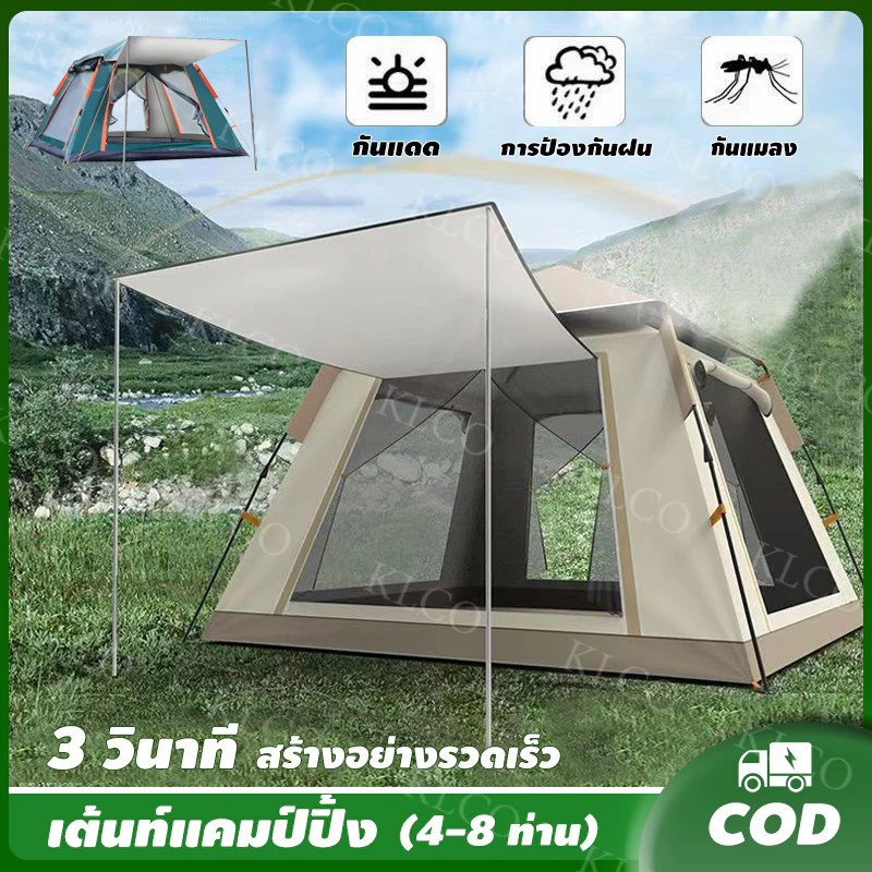 เต้นท์แคมป์ปิ้ง เต็นท์นอน กันฝน กันแดด กันแมลง เต็นท์สนาม พื้นที่ภายในกว้างขวาง เต็นท์ปิกนิก ระบายอากาศได้ดี