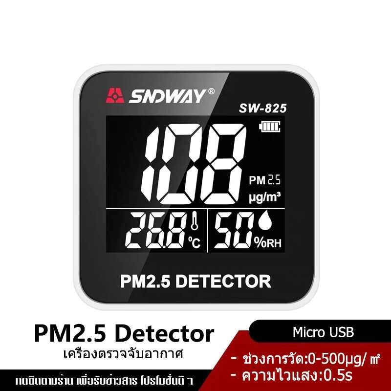 จัดส่งทันที SNDWAY PM2.5 Detector เครื่องวัดปริมาณฝุ่น 3in1 มี Sensor วัดค่า PM2.5 วัดอุณหภูมิ วัดคว