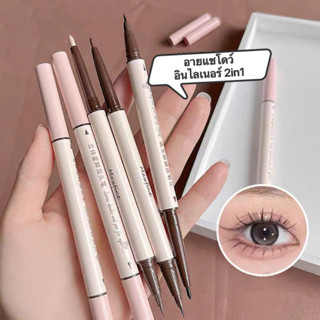 HIH-shop: ไฮไลท์ดวงตาแบบ อายไลเนอร์ ไฮกลอส ความรู้สึกสามมิติ…