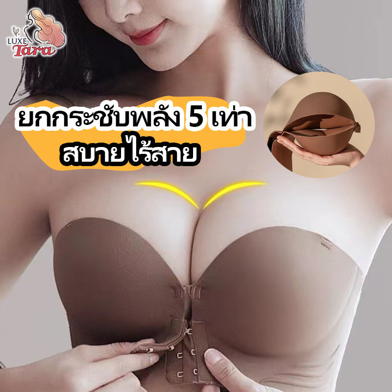 ชุดชั้นในสตรีเซ็กซี่ ตะขอหน้าปิดสายหนัง ป้องกันลื่นไถล-ระบายอากาศดี ไร้กรอบ ใส่สบายทุกรูปทรง