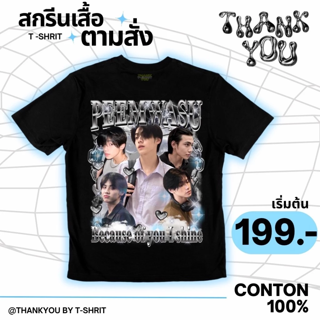 สกรีนเสื้อ ออกแบบฟรี ไม่มีขั้นต่ำในการสั่งทำ เสื้อคอกลมผ้าคอตตอน cotton32 เกรดดี