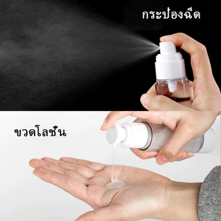 COZII ขวดปั๊มสูญญากาศ ขวดสเปรย์ ขวดใส่ครีม 30ml/50ml/100ml ขวดย่อยการเดินทาง Spray bottle