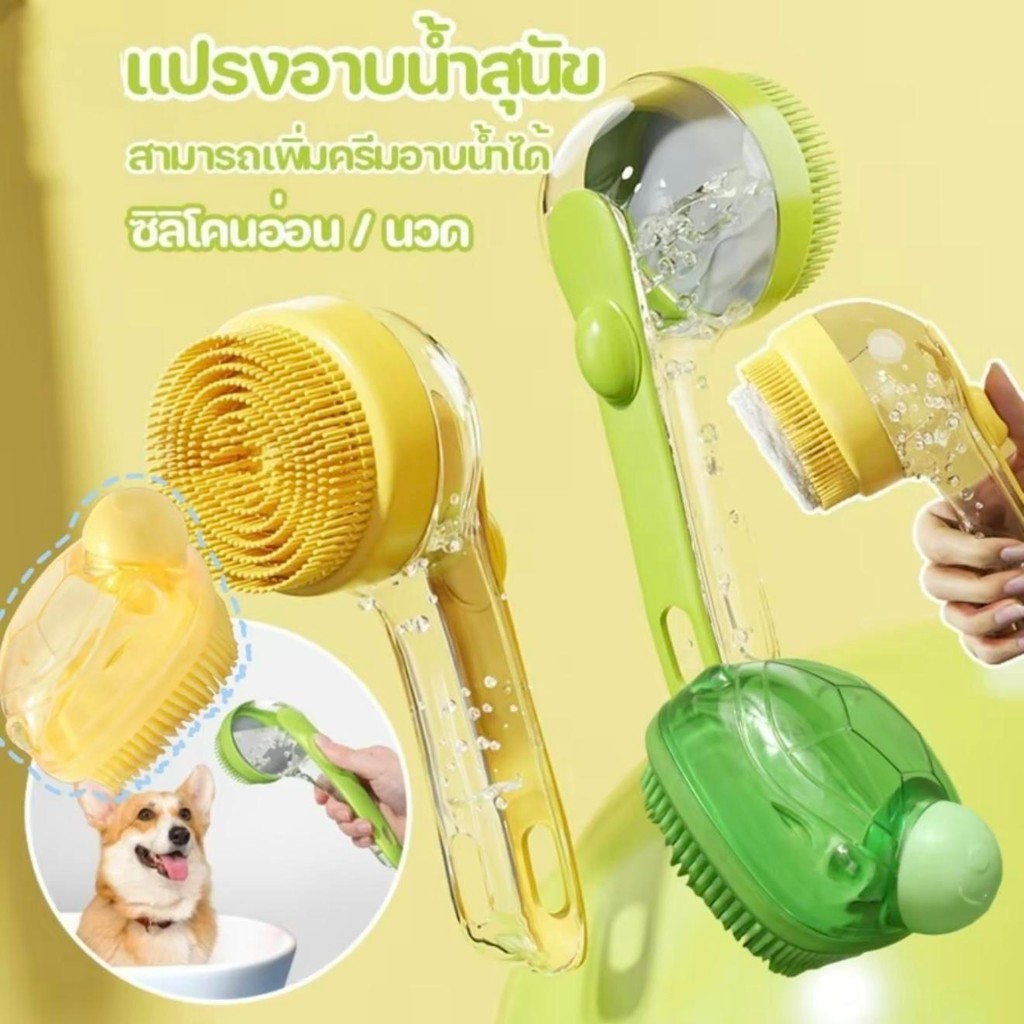 2in1 แปรงอาบน้ำ แปรงซิลิโคน ใส่แชมพู และแห้ง ใส่แชมพู รูปที่ 2