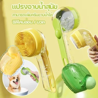 2in1 แปรงอาบน้ำ แปรงซิลิโคน ใส่แชมพู และแห้ง ใส่แชมพู หวีขนสัตว์เลี้ยง พร้อมนวด สําหรับสัตว์เลี้ยง สุนัข แมว