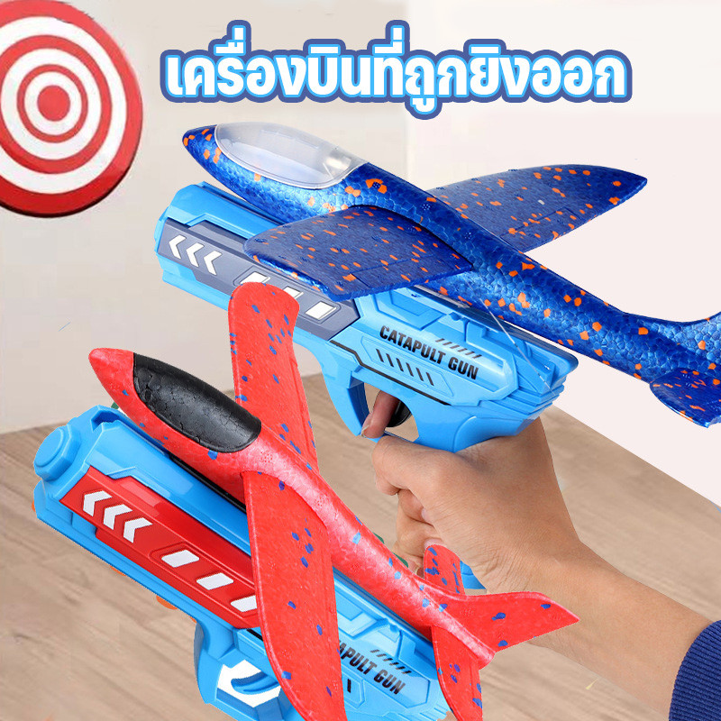 COD เครื่องบินฟองน้ำยิงได้ ของเล่นกลางแจ้งเด็ก มีไฟสว่าง วัสดุEVAปลอดภัย ของขวัญวันเกิด