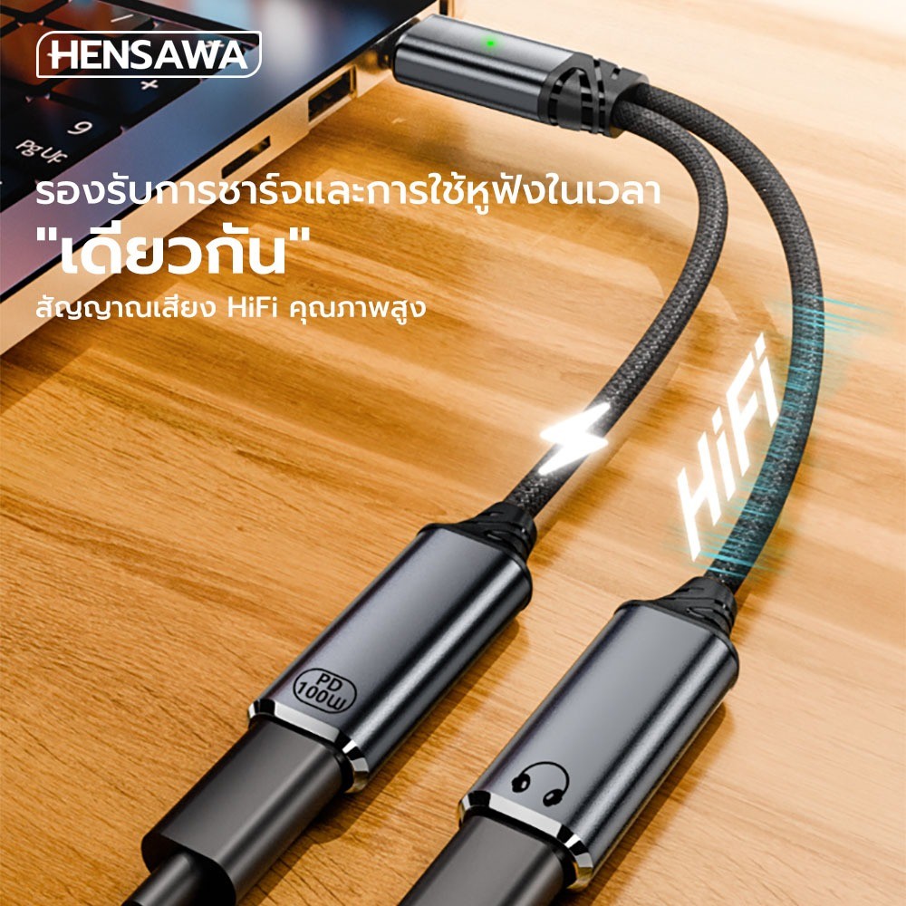 HENSAWA รุ่น AD119-120 2in1 USB Type C to Type C Jack 3.5mm PD 100W Charging Adapter USB-C Bult in DAC chip - รูปที่ 2