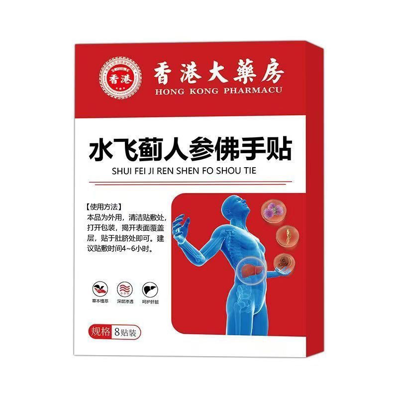ของแท้อย่างเป็นทางการ Shuifei Thistle โสมสติกเกอร์มะกรูด Limbs ไม่อ้วน Belly ปากใหญ่ Bitter Bad Breath ปกป้องตับ20250516