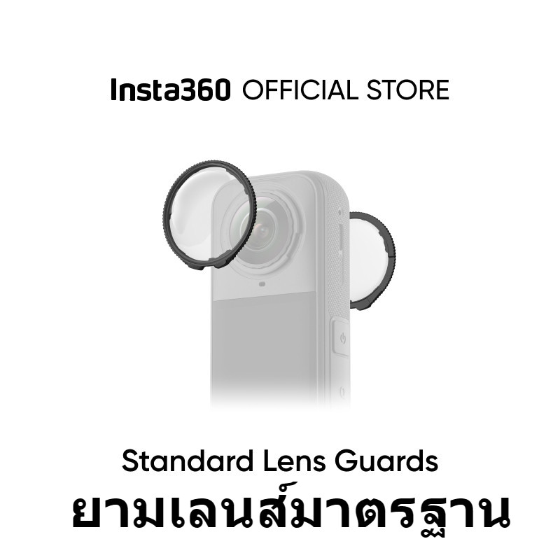JH  ฝาปิดเลนส์ Insta360 X4/X5