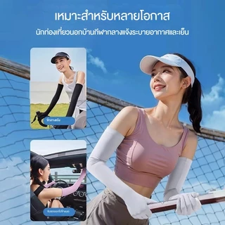 【คลังไทยจัดส่งไว】🌞Sdefend ของแท้🌞ถุงมือและแขนเสื้อกันแดดแบบ2ใน1 ความยาวพิเศษ สำหรับผู้หญิงขับรถและออกกำลังกาย แขนซิลิโคนกันลื่น