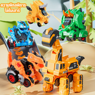 COD ของเล่นรถไดโนเสาร์แปลงร่าง ไทรันโนซอรัส รถ 2 แบบ ชนเปลี่…