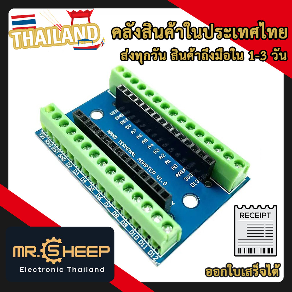 Nano 3.0 Screw Shield (พร้อมประกอบ) สำหรับ Arduino Nano (Nano 3.0 Screw Shield with Assembly for Ard