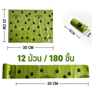 พร้อมจัดส่ง ถุงเก็บมูลสัตว์เลี้ยง ย่อยสลายเองได้ตามธรรมชาติ รุ่นพรีเมี่ยมหนา ถุงเก็บอึสุนัข แมว