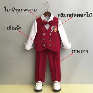 Bset0128- ชุดสูทเด็กชาย 4ชิ้น ทรงสวยดูดี มีเสื้อกั๊ก+กางเกง+โบว์+เข็มกลัดดอกไม้ เนื้อผ้าสวย ใส่สบาย ขนาดชุด +ดูเพิ่ม ...