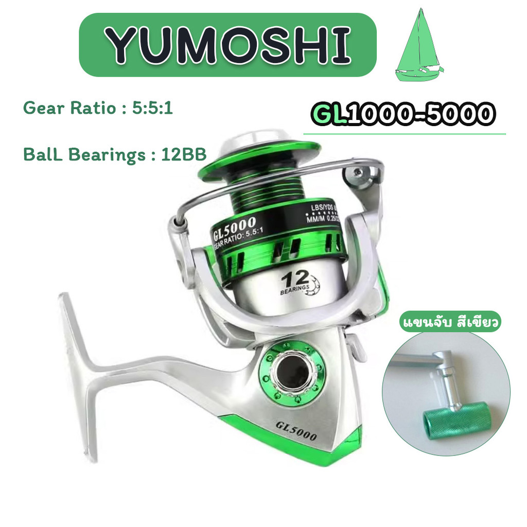 ส่งทุกวัน GL1000-5000 Yumoshi รอกสปินนิ่ง รอกตกปลา Spinning Reel รอบ 5.5: 1 / 12 BB