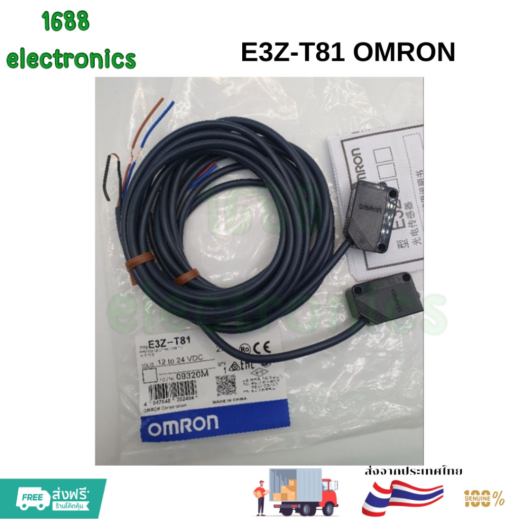 E3Z-T81 12-24v 2สาย ของใหม่ ระยะตรวจจับ 15m. พร้อมส่งที่ไทย ออกบิลได้