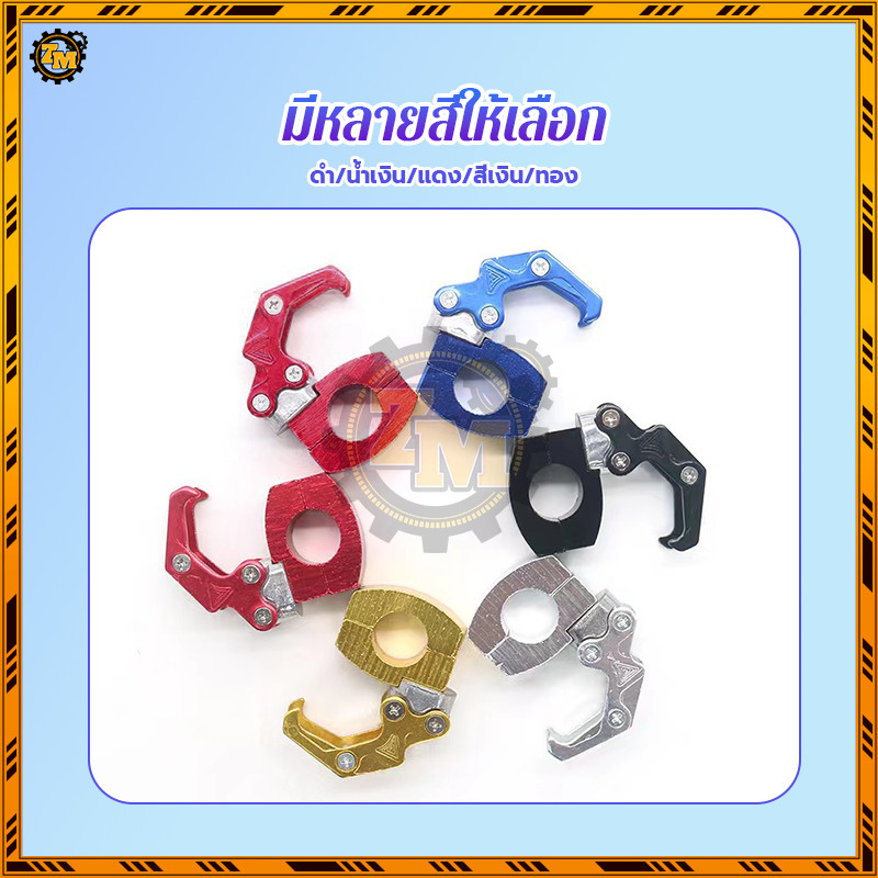 ตะขอแขวนรถpcx ตะขอแขวนของมอเตอร์ไซค์ ใส่กับแฮนด์ขนาด 20mm วัสดุทำจากอลูมิเนียมอัลลอยด์ แข็งแรง ทนทาน ราคา ถูกที่สุด ดีลบีเคเค แกลเลอรีภาพที่ 4