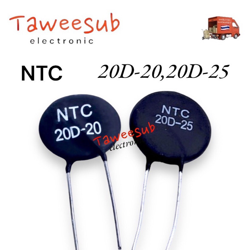 เทอร์มิสเตอร์ NTC 20D-20 ,20D-25 ตัวต้านทาน มีของพร้อมส่งในไทย