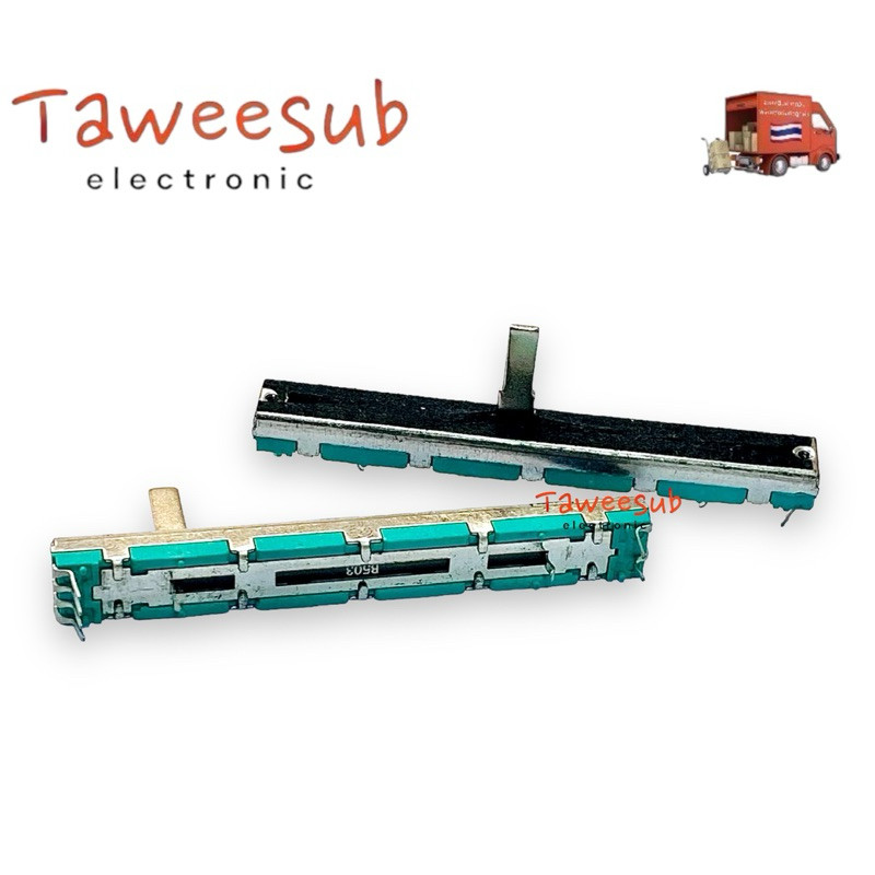 Volum วอลลุ่มสไลด์(ราคา1ชิ้น)B10K,B20K,B50K,A10K,A20K แกนสูง 15mm 6ขา บังฝุ่น ขนาด8x75mm มีสินค้าพร้