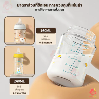 IVORYBABY ขวดนมแก้ว ขวดนม ทนความร้อนสูง ขวดนมเด็ก ป้องกันการรั่ว ขวดนมแก้วเด็กแรกเกิด