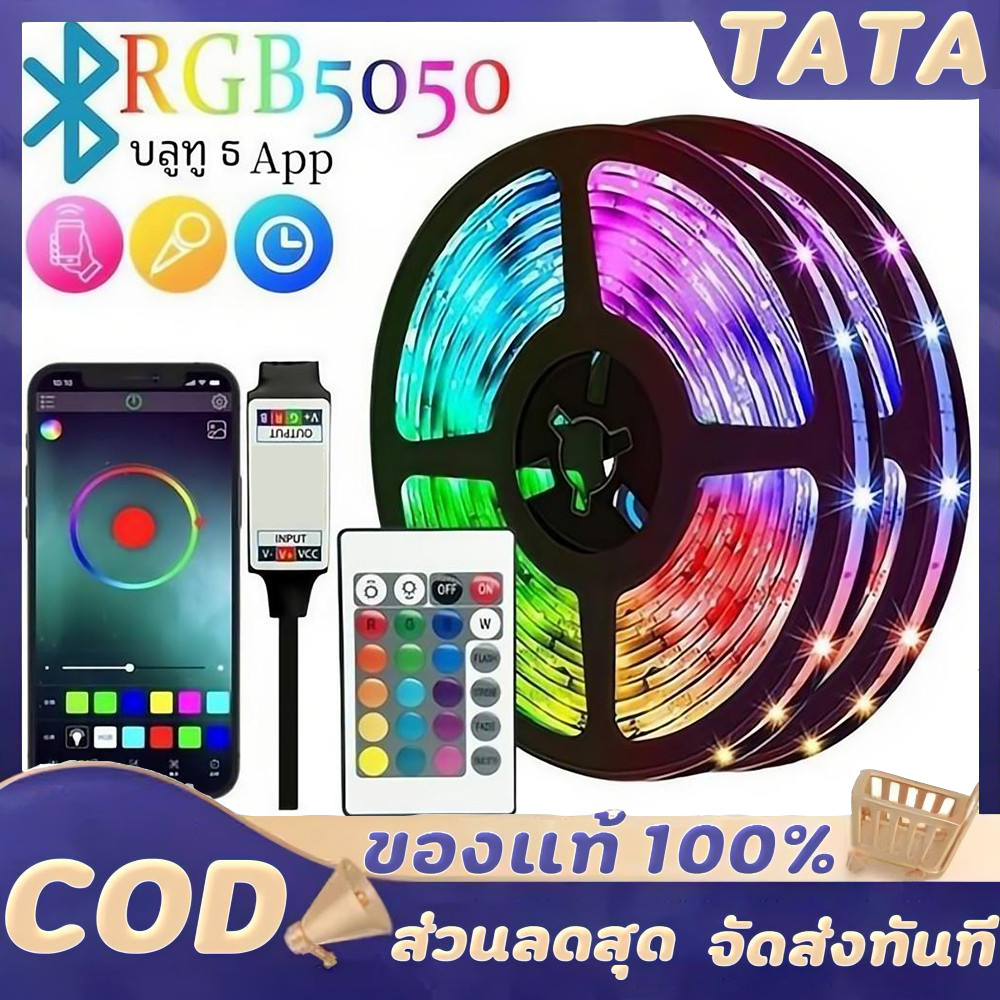 ไฟประดับห้อง ไฟ LED Strip Light 5/10/15/20 เมตร ไฟเส้น ไฟแต่งห้อง  ไฟledติดห้องพร้อมรีโมท RGB ห้อง เปลี่ยนสีได้
