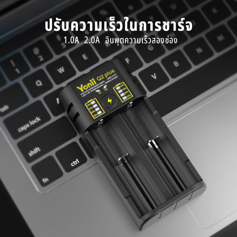 เครื่องชาร์จถ่าน 21700/26650/ถ่านชาร์จ 18650 Yonii Q2 Plus เพาเวอร์แบงค์3.6V/3.7V รองรับการจ่ายกระแสไฟฟ้าผ่าน USB(5V 1A)