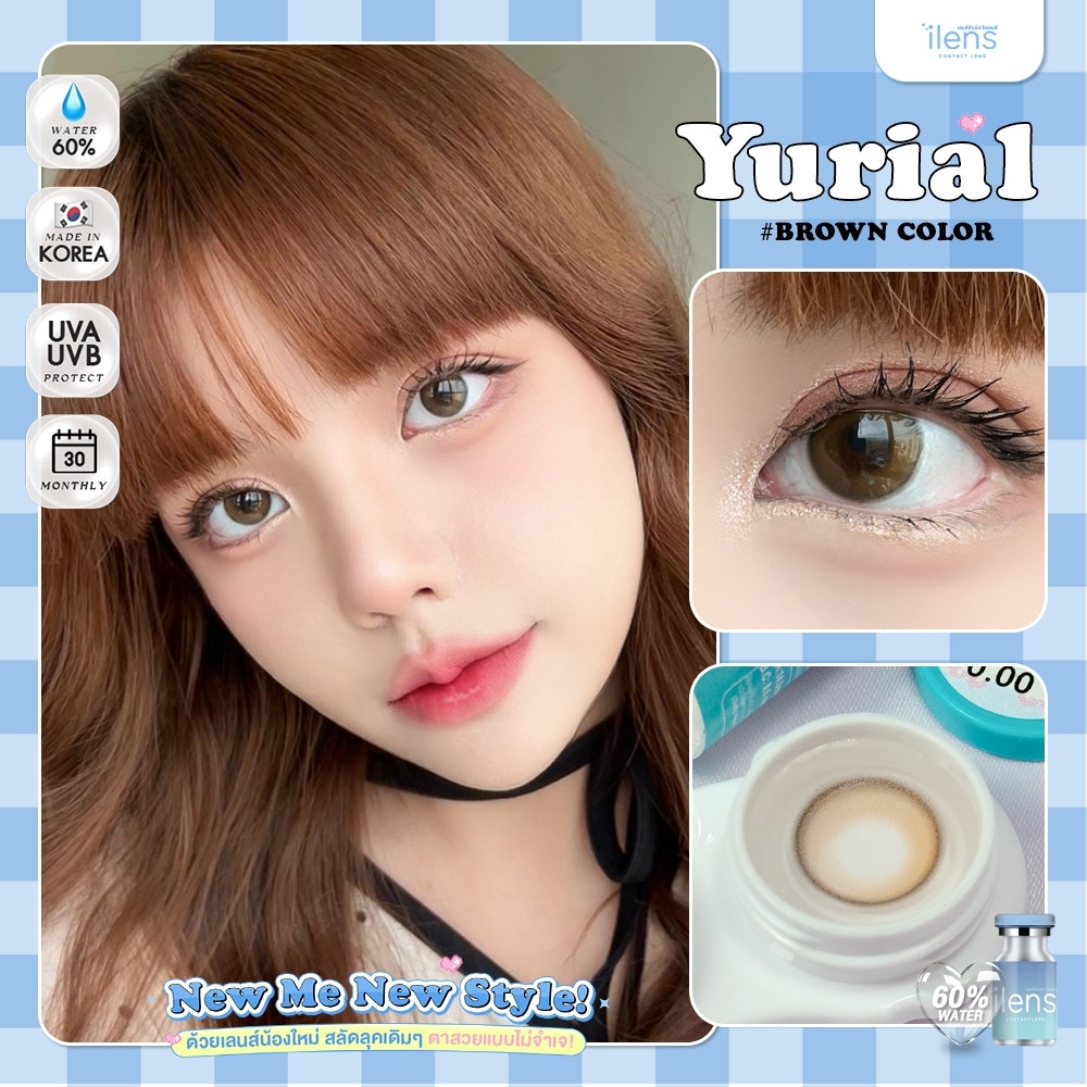 คอนแทคเลนส์[มินิ] Yurial Brown / Gray (ilens) ☁️ มี อย.ไทย