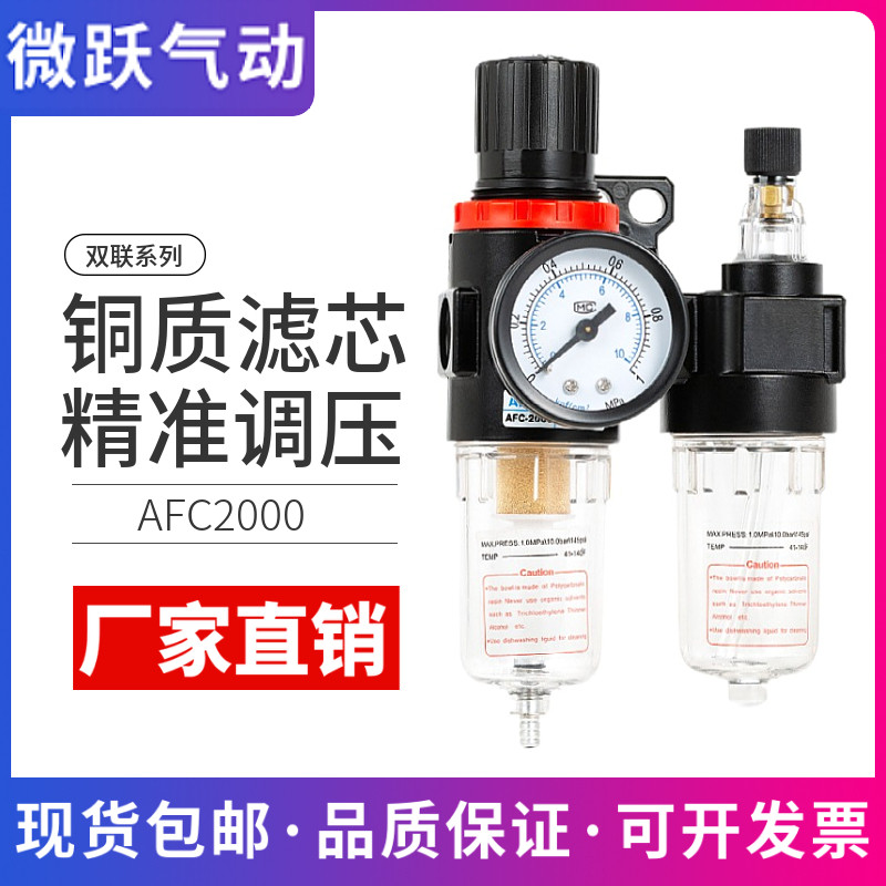 Yadeke Type ตัวกรองแยกน้ําน้ํามันอากาศสองชิ้น AFC2000 แหล่งอากาศ AFR2000+AL2000