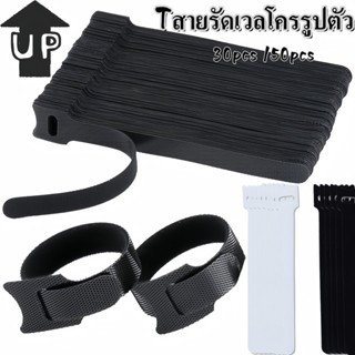 30pcs /50pcs เทปรัดสายไฟ Tสายรัดเวลโครรูปตัว สําหรับจัดเก็บส…