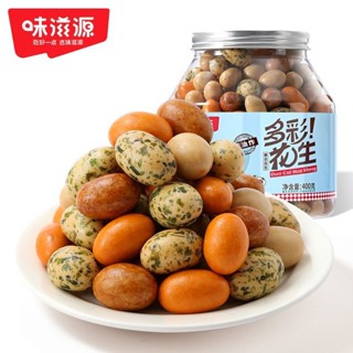 ผลิตภัณฑ์ใหม่พร้อมสต็อกรสชาติ หยวนไช่ ถั่วลิสง 400ก ถั่วลิสง…