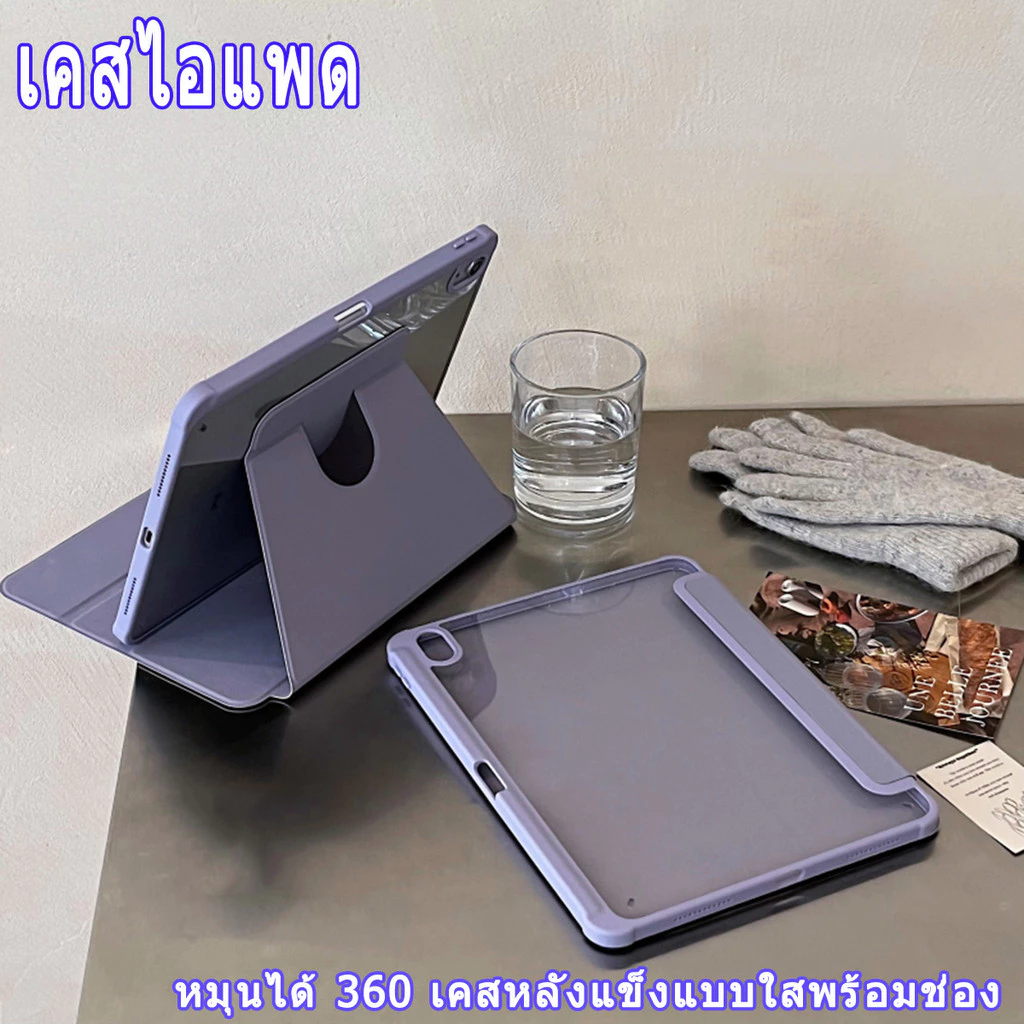 หมุนได้ 360 องศา สําหรับ เคสไอเเพด gen10 Pro11 Air4 Air5 Air6 case Gen9 Gen8 Gen7 10.2 Gen6 gen5 เคส Pro Air3 ใส่ปากกาได