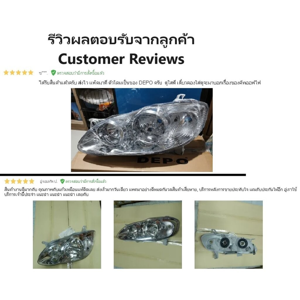 ไฟหน้า TOYOTA ALTIS หน้าหมู ปี 2001-2007 ฮาโลเจน H4 TYC แท้ อัลติส 04 [มีตัวเลือกข้าง/คู่] ราคา ถูกที่สุด ดีลบีเคเค แกลเลอรีภาพที่ 8