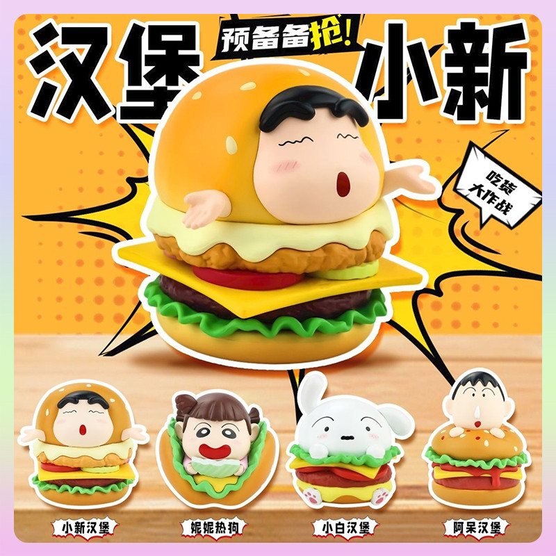 แฮมเบอร์เกอร์เครยอนชินจังตาบอดกล่องรูปของเล่นชินจังน่ารักตุ๊กตาสก์ท็อปตกแต่งตาบอดกล่องชุดรุ่นของขวัญวันเกิด