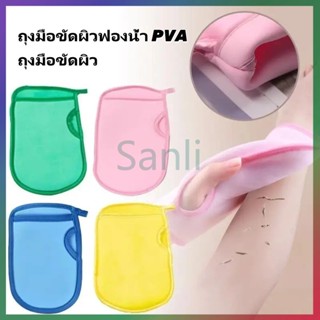 Sanli ถุงมือขัดผิวฟองน้ำ PVA ถุงมือขัดผิว ถุงมืออาบน้ำ ถุงมื…