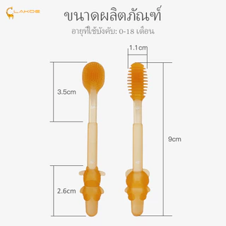 LAKOEMALL แปรงลิ้นเด็กทารก ที่แปรงลิ้นเด็ก 2ชิ้น ที่แปรงลิ้น สําหรับเด็กทารก 0-18 เดือน แปรงลิ้น แปรงสีฟันซิลิโคน