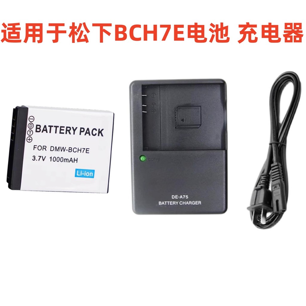เหมาะสําหรับ Panasonic DMC-FP1 FP2 FP3GK FT10 TS10 แบตเตอรี่กล้องดิจิตอล + เครื่องชาร์จ BCH7E