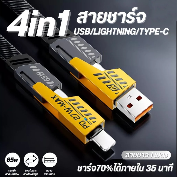 4In1 65W สายชาร์จ + อะแดปเตอร์ชาร์จ Type C USB หลายพอร์ต อะแดปเตอร์ชาร์จโทรศัพท์มือถือ PD ชาร์จด่วน การชาร์จเร็วสุด