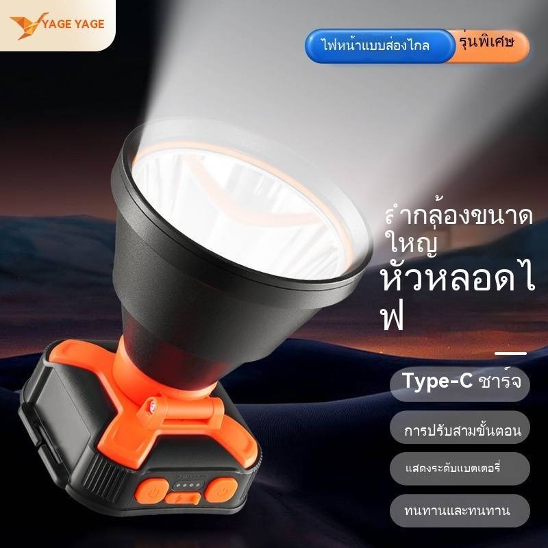 Yage Laser Cannon ไฟหน้าแสงที่แข็งแกร่งกลางแจ้งสถานที่ก่อสร้างไฟทํางานตกปลาติดหัวไฟฉายกําลังสูง