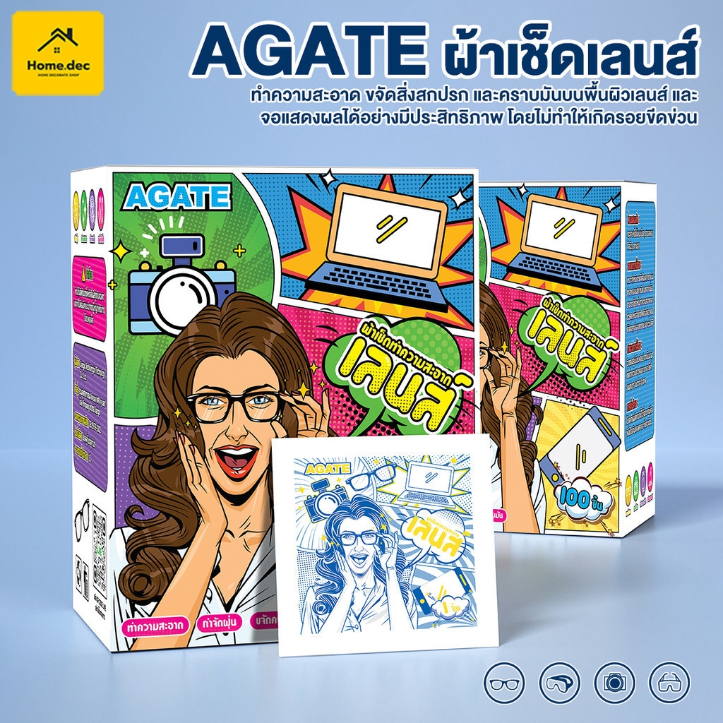【Agate ของแท้】New แผ่นเช็ดแว่นตา 100 แผ่น/กล่อง กันหมอก ผ้าเช็ดแว่นตา แผ่นทำความสะอาดอเนกประสงค์