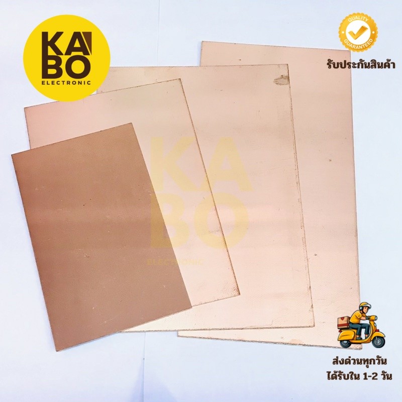 แผ่นปริ๊น PCB อีพ็อกซี่ทองแดงหน้าเดียว 0.8mm พีซีบีเปล่า แผ่นทองแดงเปล่า ขนาดหลากหลาย