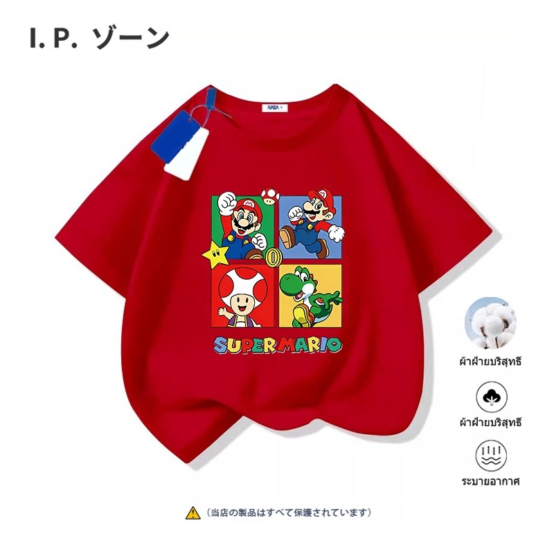 (จัดส่งตลอด 24 ชั่วโมง) 2025 ใหม่ 100% cotton เสื้อผ้าเด็ก Super Mario สีแดง เสื้อยืดเด็ก เสื้อยืดแขนสั้น สวมใส่สบาย
