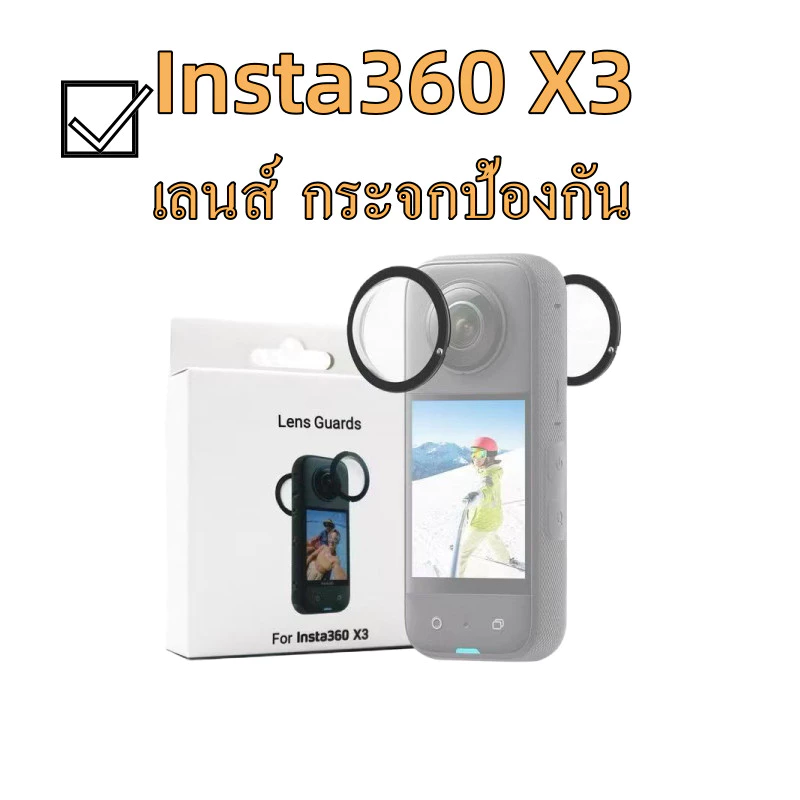 เหมาะสำหรับ Insta360 X2 / X3 เลนส์ป้องกันกระจกติดพาโนรามาป้องกันรอยขีดข่วนเลนส์อุปกรณ์เสริมกล้องกีฬา thumbnail 8