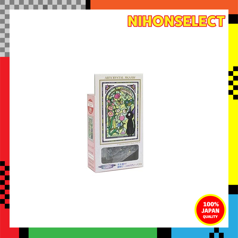 ENSKY Ghibli Kiki's Delivery Service Kokiri No Sun Room 10×14.7cm Art Crystal Jigsaw Puzzle 126 Piec